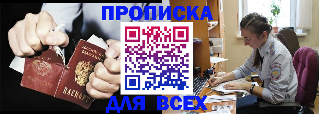 временная регистрация в квартире в Тихвине