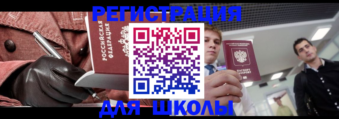 прописка от собственника в Тихвине