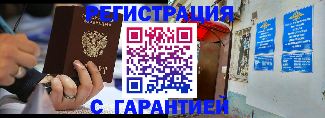 где прописаться в Тихвине