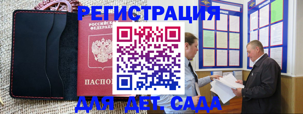 регистрация для школы в Тихвине
