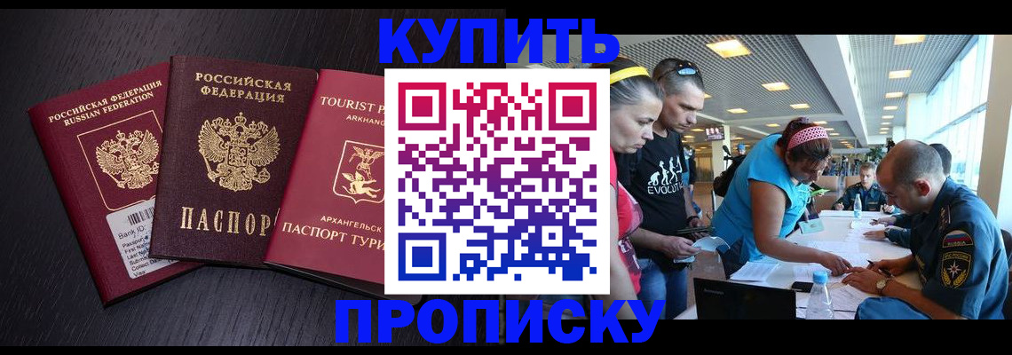 прописка штамп в Тихвине